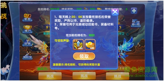 仙瑶奇缘百度版下载