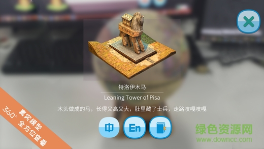 AR地球儀 v1.0 安卓版 0