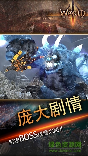 世界3魔物歸來內(nèi)購修改版 v1.28 安卓無限鉆石版 1