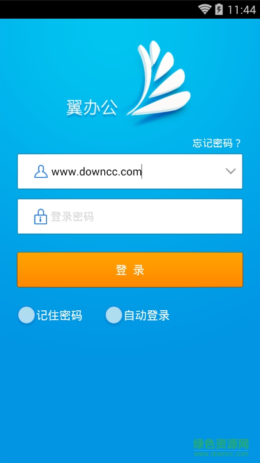貴州電信oa手機(jī)客戶端(翼辦公) v3.4.1 安卓版 0