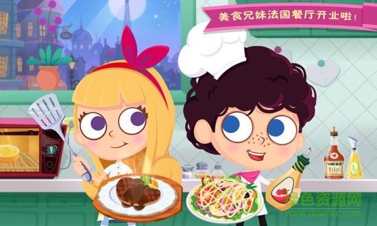 美食兄妹之法國餐廳完整版正式版 v1.2 安卓無限金幣版 3