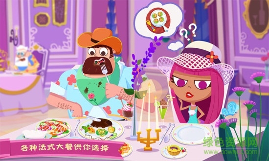 美食兄妹之法國餐廳完整版正式版 v1.2 安卓無限金幣版 2