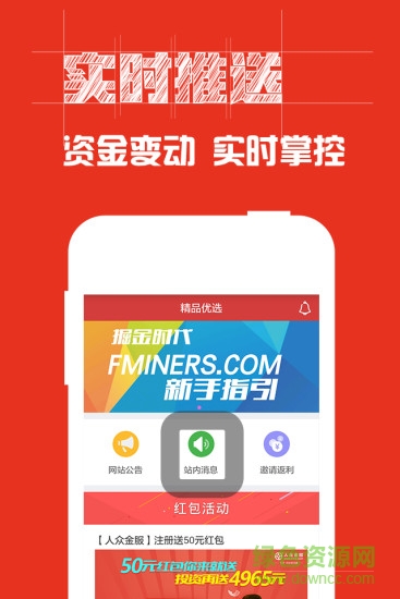 掘金时代怎么返利册