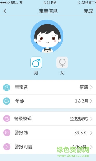 愛萌康(兒童身體監(jiān)測) v2.1.1293.70217 安卓版 2