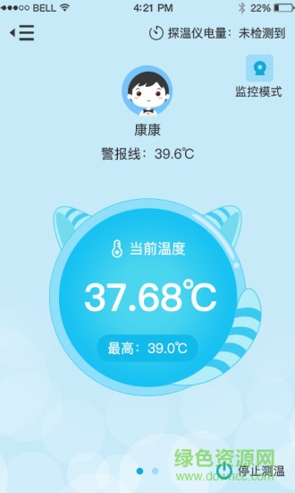 愛萌康(兒童身體監(jiān)測) v2.1.1293.70217 安卓版 3