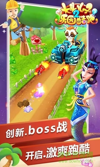 大頭兒子2樂園酷跑修改版