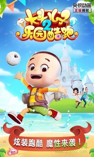 大頭兒子2樂園酷跑內(nèi)購修改版 v1.6 安卓無限金幣版 0