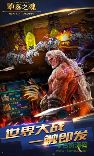 墮落之魂手游九游版 v1.1.0 安卓版 1