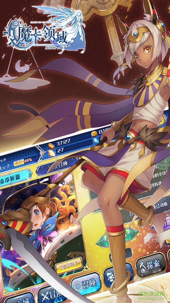 魔卡領(lǐng)域 v2.0 安卓版 0