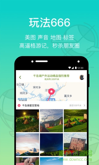 yesii椰子旅行 v2.0.4 安卓版 1
