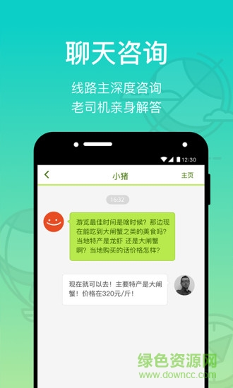 yesii椰子旅行 v2.0.4 安卓版 2