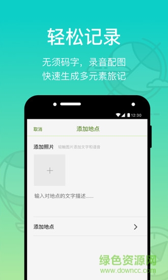 yesii椰子旅行 v2.0.4 安卓版 0
