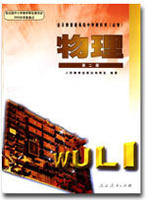 高中物理教學(xué)視頻全套