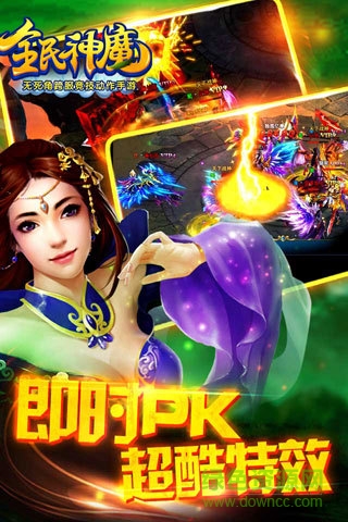 百度版全民神魔 v1.6 安卓版 0