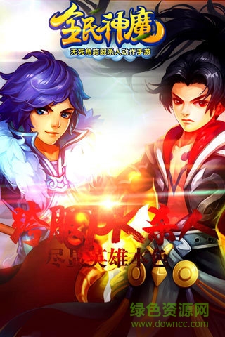 百度版全民神魔 v1.6 安卓版 1