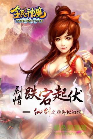 百度版全民神魔 v1.6 安卓版 2