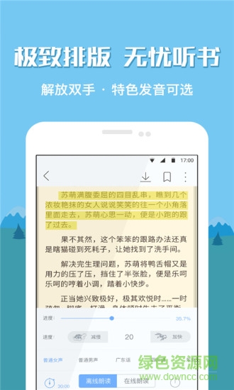 安卓讀書內(nèi)購版 v6.0.0.5 安卓最新版 1