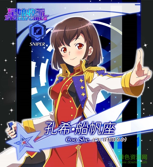 星娘收藏 v1.0 安卓版 0