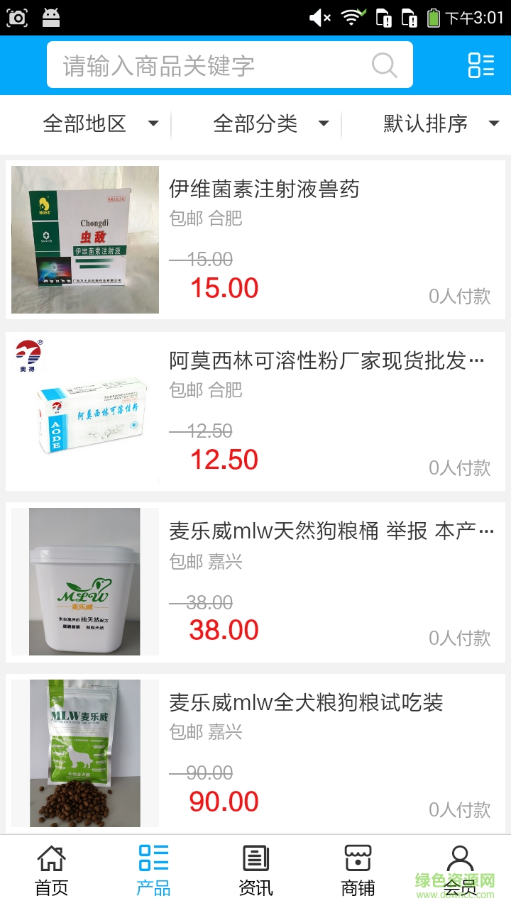 寵物用品設備手機版 v5.0.0 安卓版 2