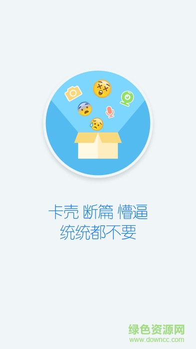 主播伴侶軟件 v1.0 安卓版 1