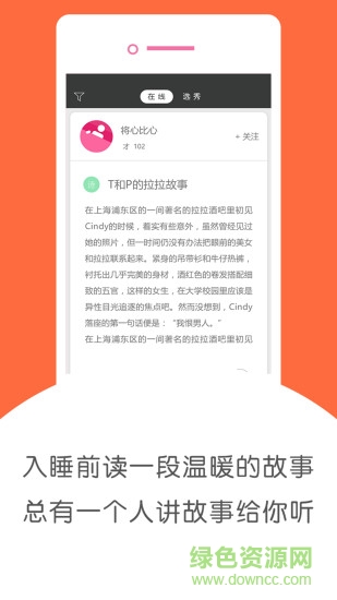被窩app蘋(píng)果版 v4.5 官方iphone版 0