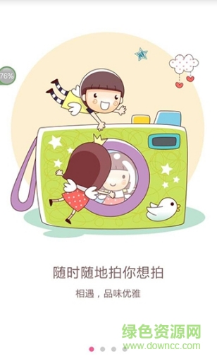 愛秀相機(jī) v1.0.1 安卓版 0