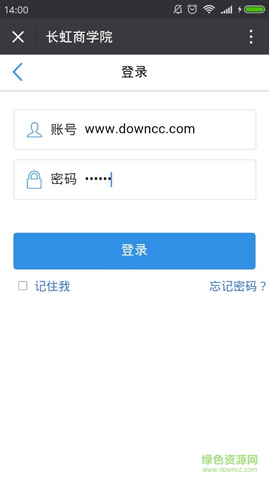 長(zhǎng)虹商學(xué)院手機(jī)客戶端 v1.0 安卓版 0