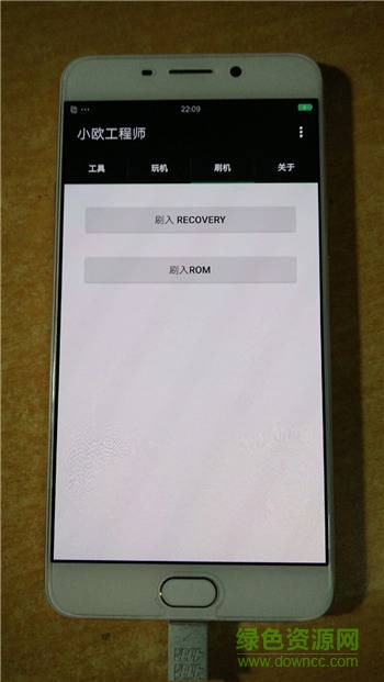 小歐工程師1.6除root v1.6.0 安卓舊版本 3