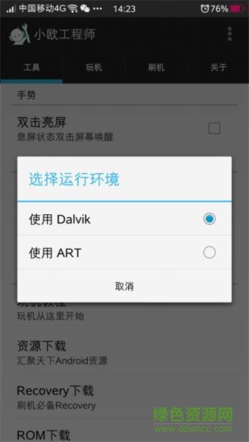 小歐工程師1.6.0版本