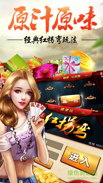 懷化紅拐彎跑胡子 v1.3 安卓版 0