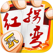 懷化紅拐彎跑胡子