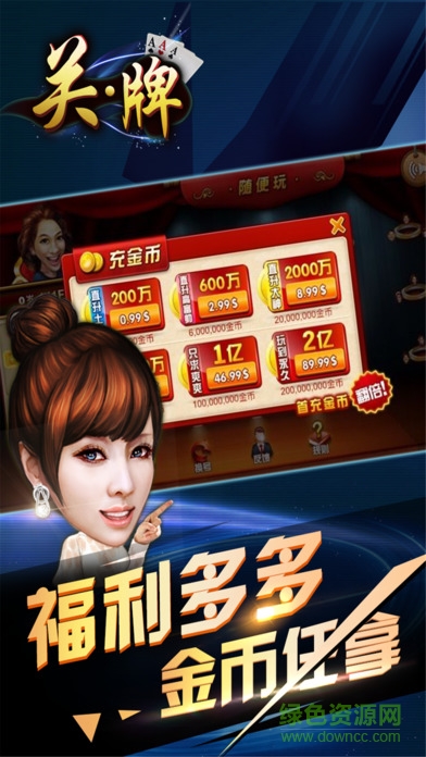 隨便玩二人關(guān)牌手機(jī)版 v1.2 官網(wǎng)安卓版 1