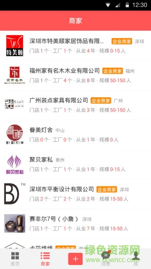 巢搭配手机版 v0.3.0 安卓版0