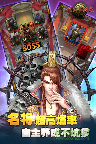 熱血三國(guó)卡牌版 v2.9.0 安卓版 1