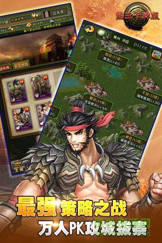 熱血三國(guó)卡牌版 v2.9.0 安卓版 2