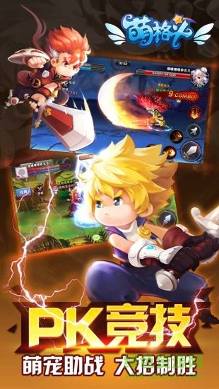 騰訊萌格斗手游 v1.0.3.6 安卓最新版本 3