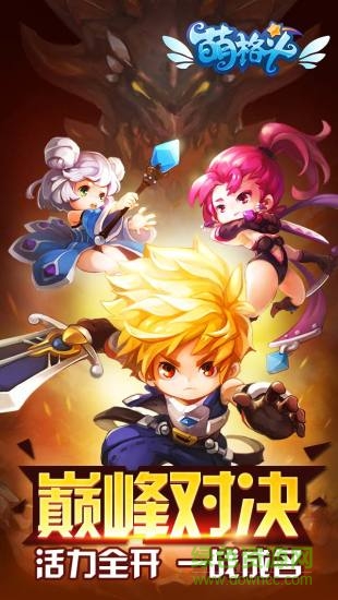 騰訊萌格斗手游 v1.0.3.6 安卓最新版本 0