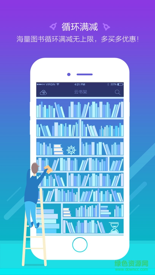 當(dāng)當(dāng)讀書(shū)for mac v1.0 蘋(píng)果電腦版 0