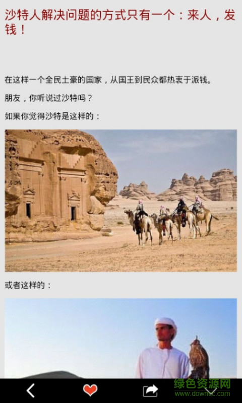 怪我咯手機版 v8.1.8 安卓版 0