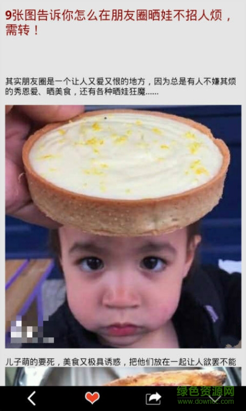 怪我咯手機版 v8.1.8 安卓版 1