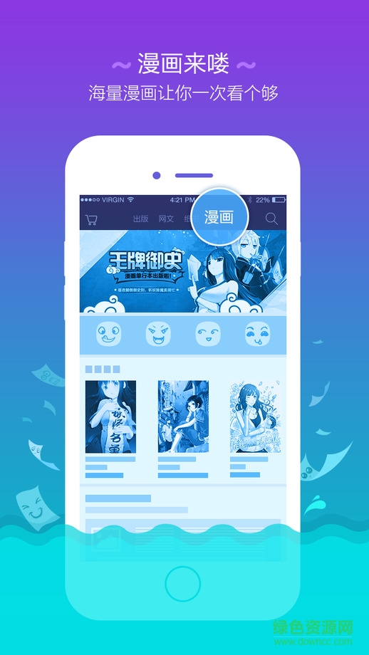 蘋果版當(dāng)當(dāng)讀書內(nèi)購(gòu)修改版 v5.9.0 iPhone免費(fèi)版 1