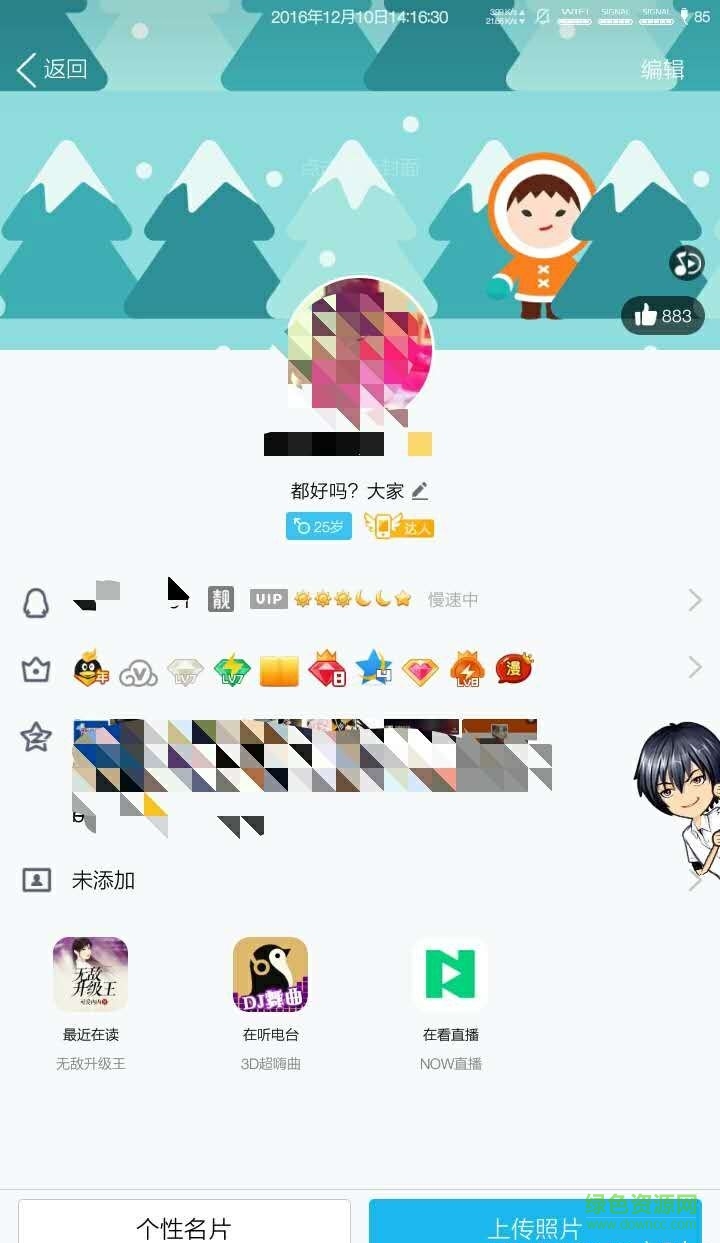 material亮鉆助手 v1.0 安卓版 0