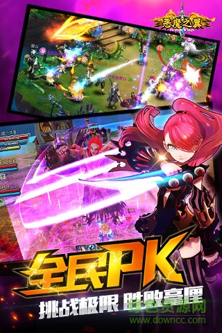 惡魔之翼手游 v1.2 安卓版 1