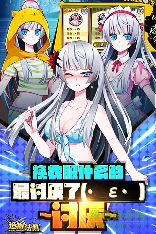 造物法則果盤游戲 v5.0.85 安卓版 1