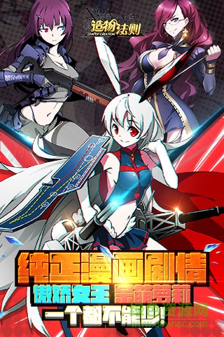 造物法則果盤版