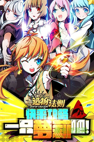 造物法則果盤游戲 v5.0.85 安卓版 3