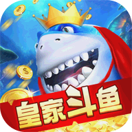 皇家斗魚(yú)內(nèi)購(gòu)正式版（暫未上線）