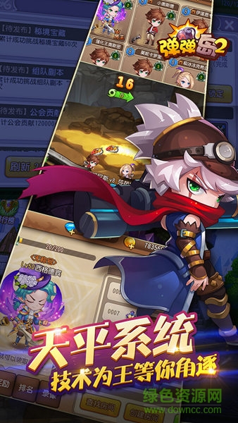 彈彈島2蘋果果盤版