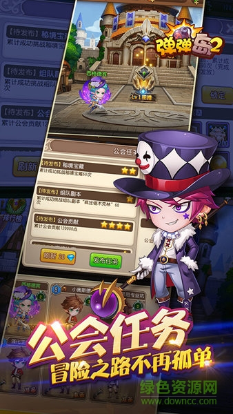 彈彈島2果盤ios v3.3.9 iphone版 0