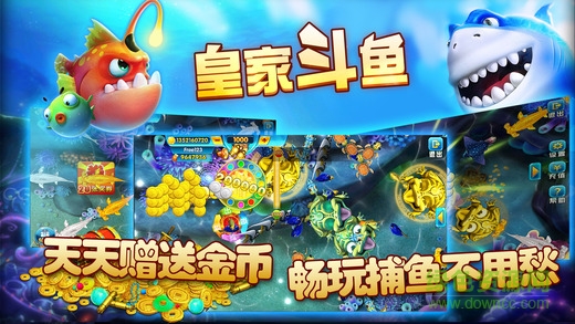 皇家斗魚內(nèi)購正式版（暫未上線） v3.4.0 安卓無限金幣版 2